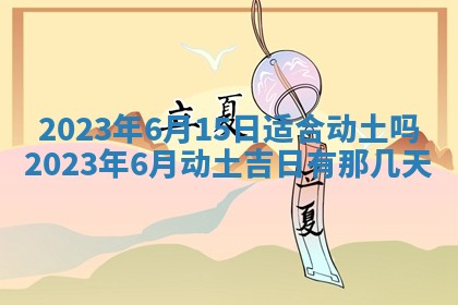 2025年12月22日打牌财神方向详解