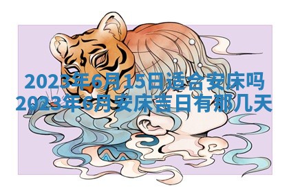 2025年12月22日打牌财神方向详解