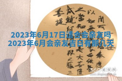 2025年12月22日打牌财神方向详解