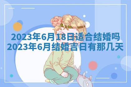 2026年02月15日潘姓男宝宝起名必读：八字喜忌用字详解