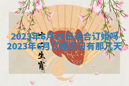 曹姓2026年01月29日出生的女宝宝取名攻略：名字怎么取才吉利？