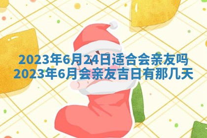 2025年12月22日打牌财神方向详解