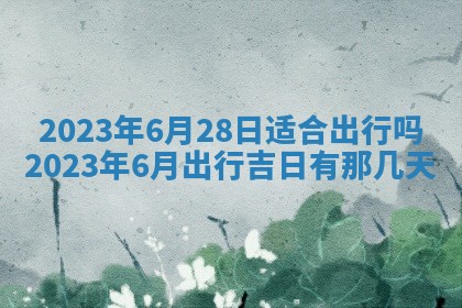 2025年12月24日打麻将各时辰财神吉位查询