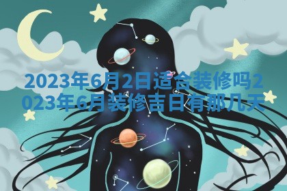 2025年12月23日今日财神方位,打牌朝向查询