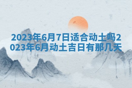 2025年12月22日打牌财神方向详解