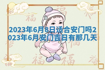 2026年公历3月适合开业的日子
