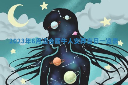 2025年12月23日今日财神方位,打牌朝向查询