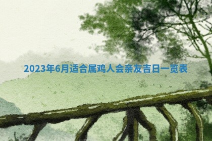 2025年12月24日打麻将各时辰财神吉位查询