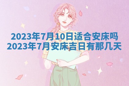2025年12月22日打牌财神方向详解