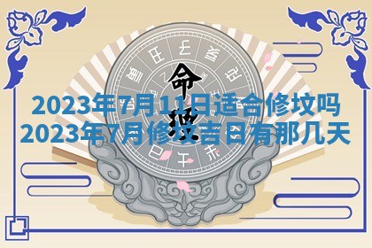 2025年6月25日适合办证吗,领证吉日查询