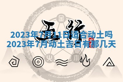 2025年12月24日打麻将各时辰财神吉位查询