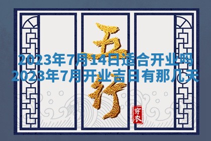 2025年12月22日打牌财神方向详解