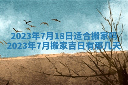 曹姓2026年01月29日出生的女宝宝取名攻略：名字怎么取才吉利？