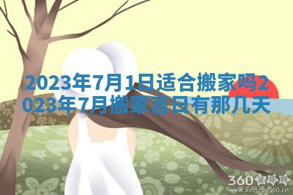 曹姓2026年01月29日出生的女宝宝取名攻略：名字怎么取才吉利？