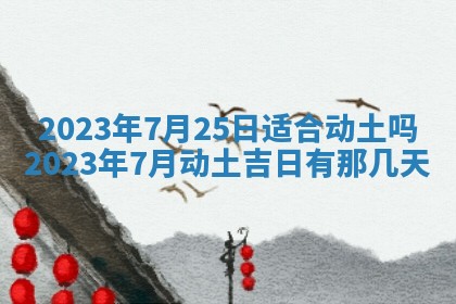 曹姓2026年01月29日出生的女宝宝取名攻略：名字怎么取才吉利？