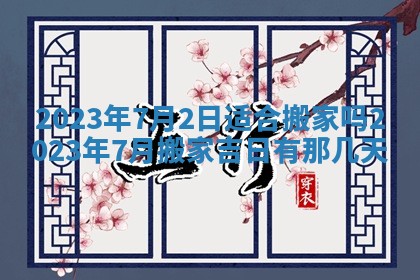 曹姓2026年01月29日出生的女宝宝取名攻略：名字怎么取才吉利？