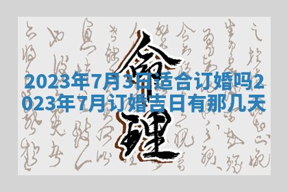 曹姓2026年01月29日出生的女宝宝取名攻略：名字怎么取才吉利？