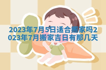 2025年12月22日打牌财神方向详解