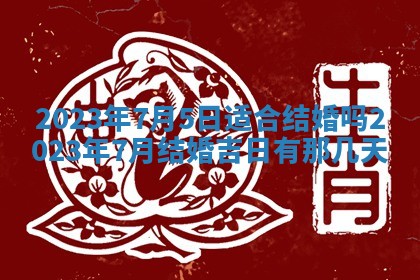 曹姓2026年01月29日出生的女宝宝取名攻略：名字怎么取才吉利？