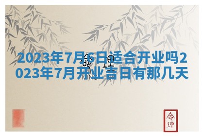 2025年12月23日今日财神方位,打牌朝向查询
