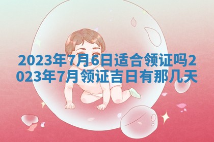 毛姓男宝宝起名大全：2026年03月12日生辰八字喜用神分析
