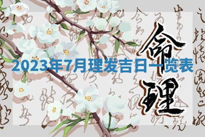 2026年公历3月适合开业的日子