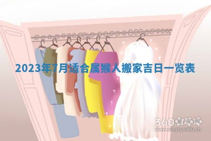 2026年公历3月适合开工的择吉 动土的吉日