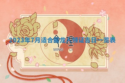 2025年12月24日打麻将各时辰财神吉位查询