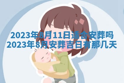 2026年公历3月适合开业的日子