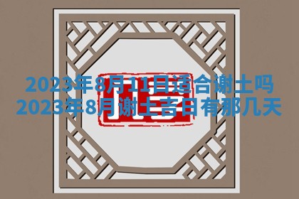 2025年12月22日打牌财神方向详解