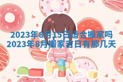 2025年12月22日打牌财神方向详解