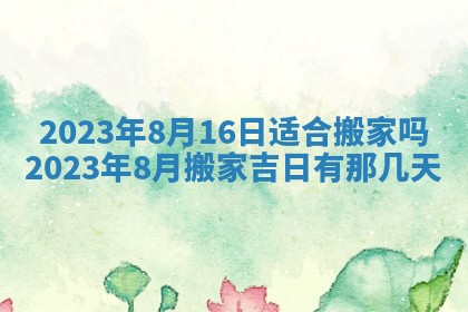 曹姓2026年01月29日出生的女宝宝取名攻略：名字怎么取才吉利？
