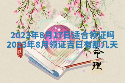 2025年12月25日财神吉位查询