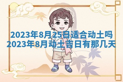 2025年12月24日打麻将各时辰财神吉位查询
