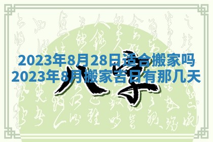 2025年12月24日打麻将各时辰财神吉位查询