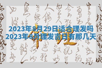 2025年12月24日打麻将各时辰财神吉位查询