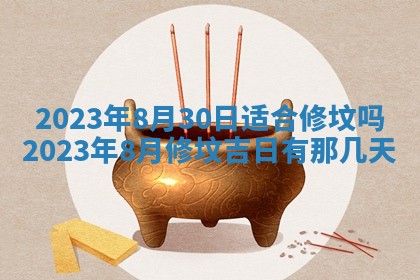 毛姓男宝宝起名大全：2026年03月12日生辰八字喜用神分析