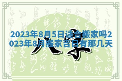 曹姓2026年01月29日出生的女宝宝取名攻略：名字怎么取才吉利？