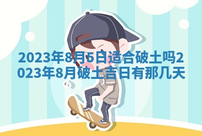 曹姓2026年01月29日出生的女宝宝取名攻略：名字怎么取才吉利？