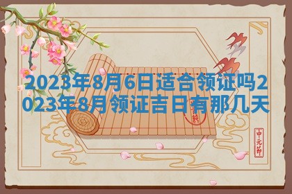 毛姓男宝宝起名大全：2026年03月12日生辰八字喜用神分析