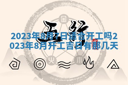 2025年12月23日今日财神方位,打牌朝向查询