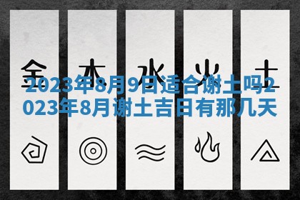 2025年12月23日今日财神方位,打牌朝向查询