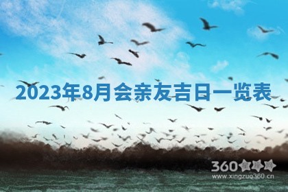 2025年12月23日今日财神方位,打牌朝向查询
