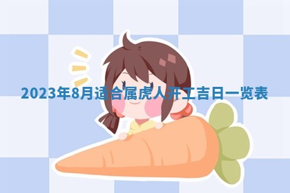 2025年12月23日今日财神方位,打牌朝向查询