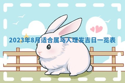 2025年12月23日今日财神方位,打牌朝向查询