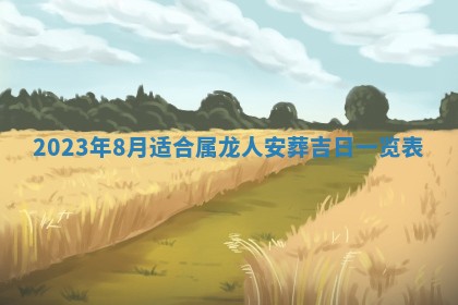 2025年12月22日打牌财神方向详解