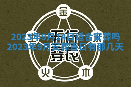 2025年12月24日打麻将各时辰财神吉位查询