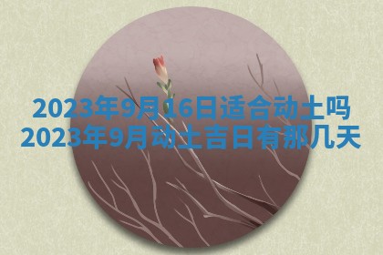 曹姓2026年01月29日出生的女宝宝取名攻略：名字怎么取才吉利？