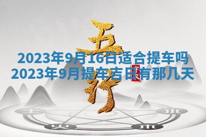 曹姓2026年01月29日出生的女宝宝取名攻略：名字怎么取才吉利？