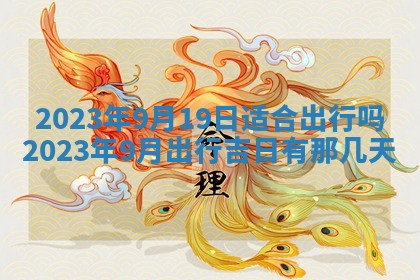 曹姓2026年01月29日出生的女宝宝取名攻略：名字怎么取才吉利？